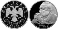 Монета к 75-летию В.С. Черномырдина