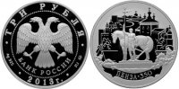 Монета Пензе 350 лет