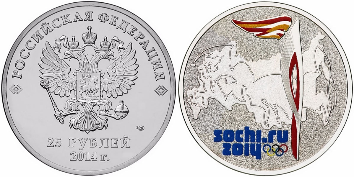 Монета 25 рублей факел сочи 2014. Монета 25 рублей Сочи 2014. Юбилейная монета 25 рублей Сочи 2014.