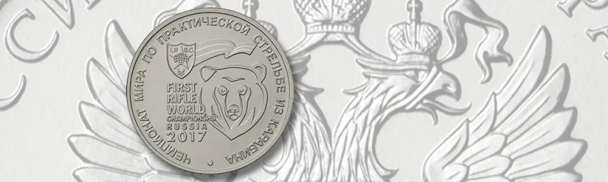 Ограниченная партия новых монет номиналом 25 рублей