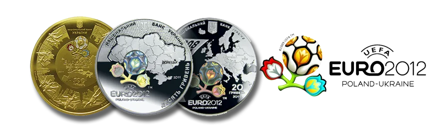 Памятные монеты к Чемпионату Европы по футболу 2012