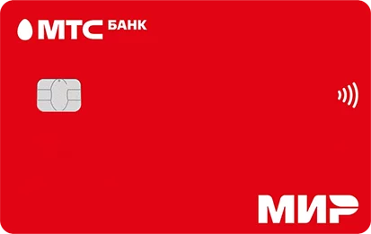 Обзор кредитной карты МТС CASHBACK 111 ДНЕЙ БЕЗ %: стоит ли подавать заявку?